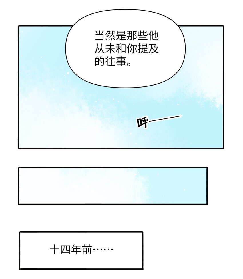 🍜銀狼少年 033 有你们在的地方就是家 第6页