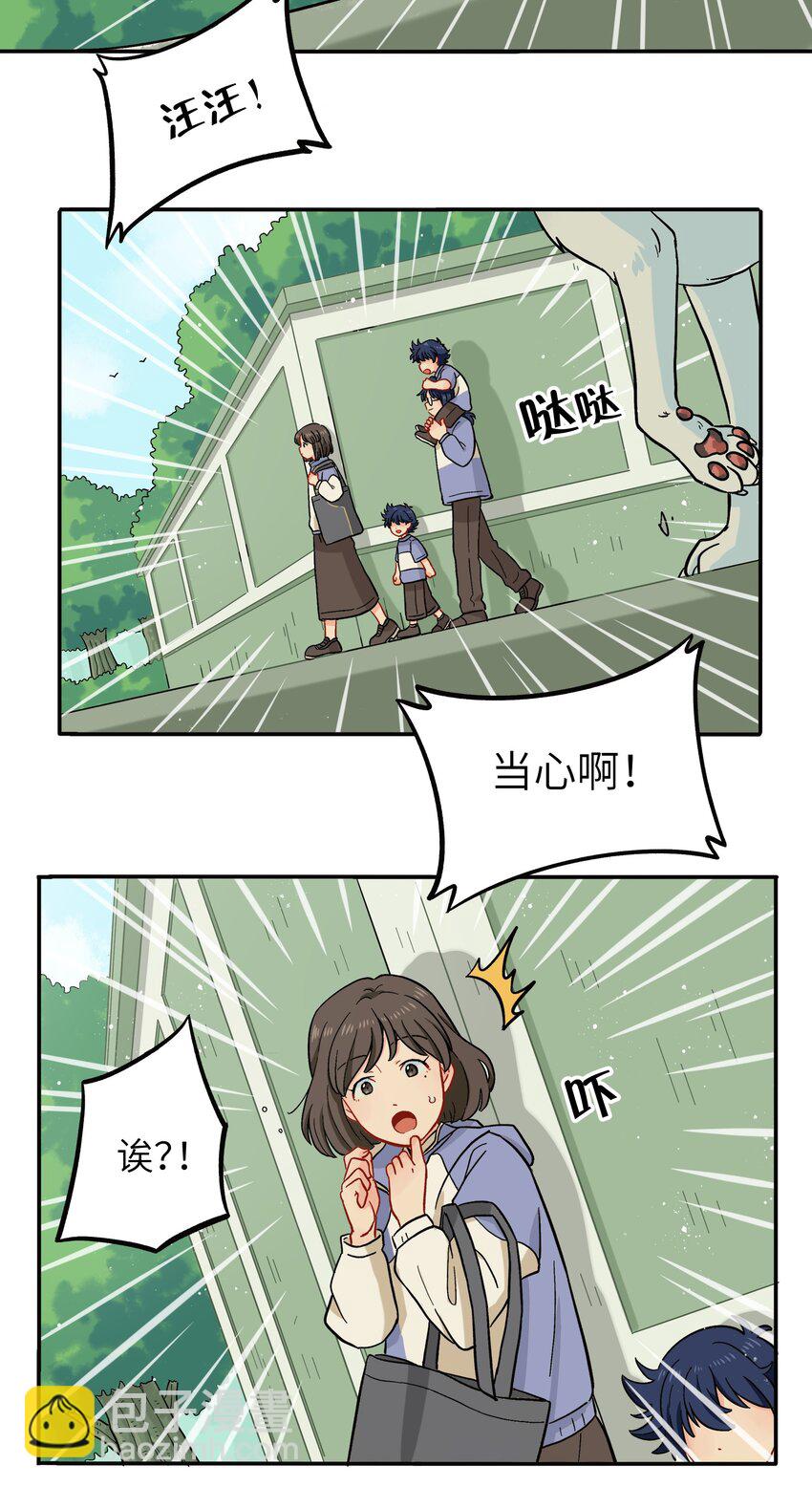 🍜銀狼少年 033 有你们在的地方就是家 第8页
