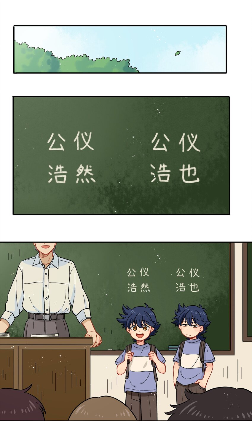 🍜銀狼少年 035 这是我们两个的秘密 第17页