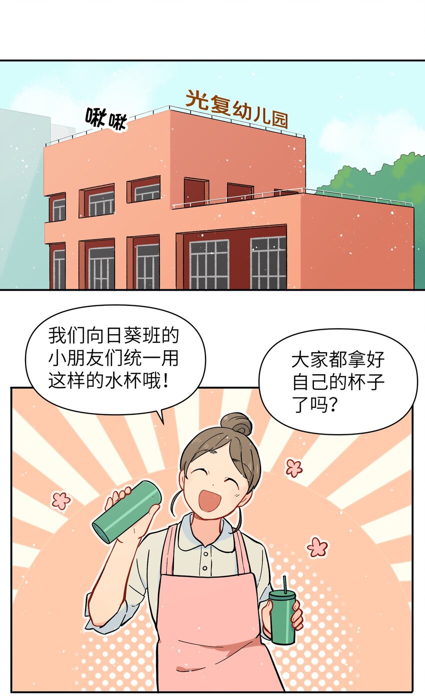 🍜銀狼少年 035 这是我们两个的秘密 第2页