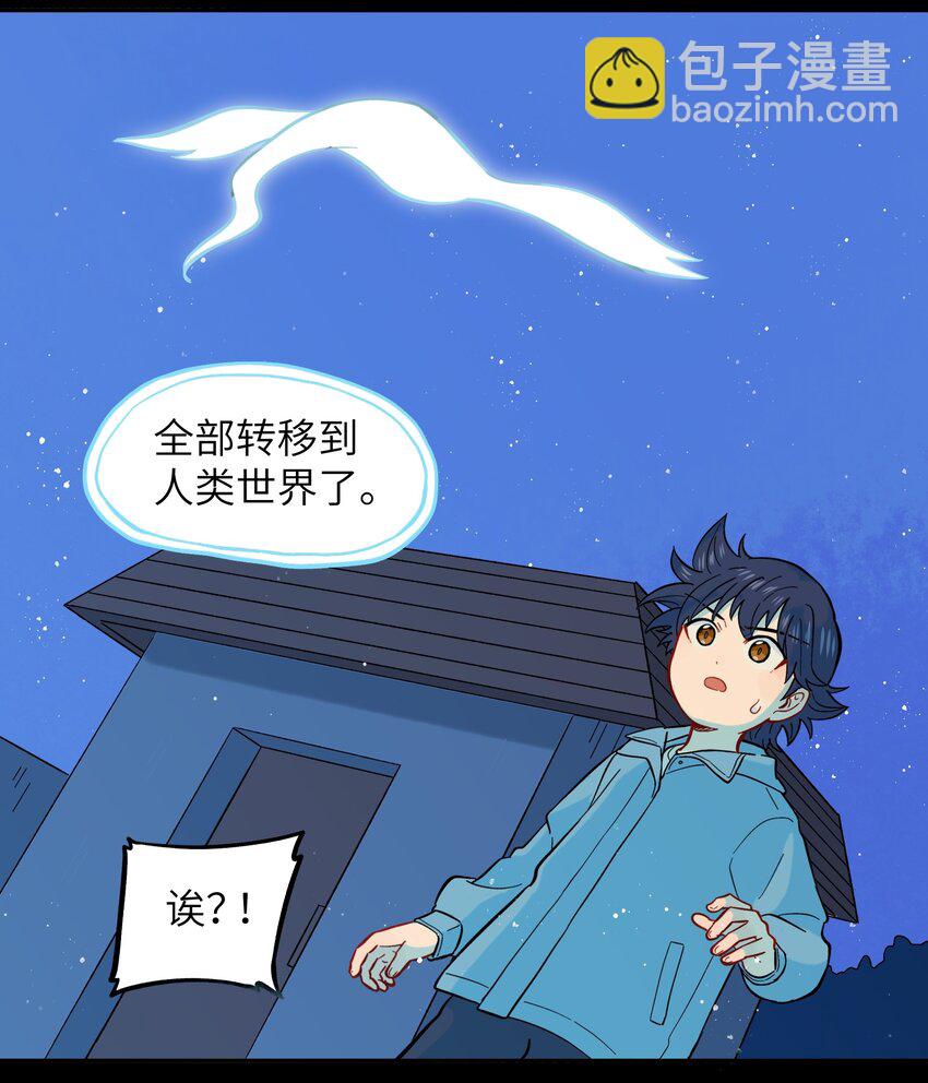 🍜銀狼少年 035 这是我们两个的秘密 第24页