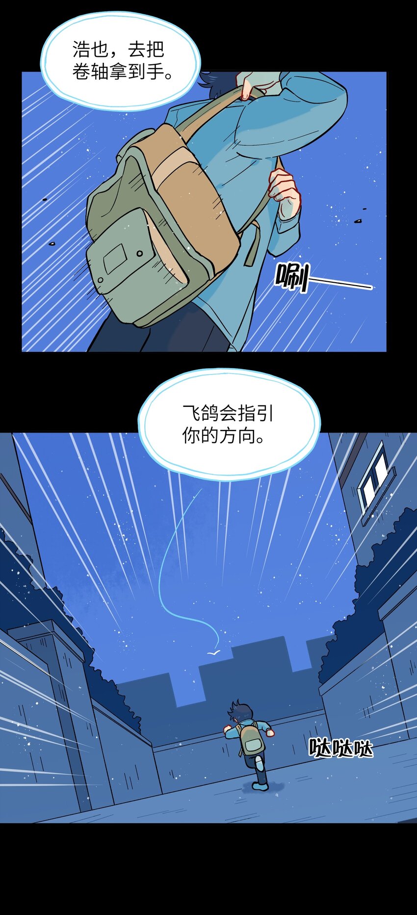 🍜銀狼少年 035 这是我们两个的秘密 第25页