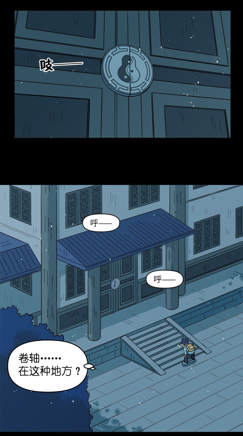 🍜銀狼少年 035 这是我们两个的秘密 第26页