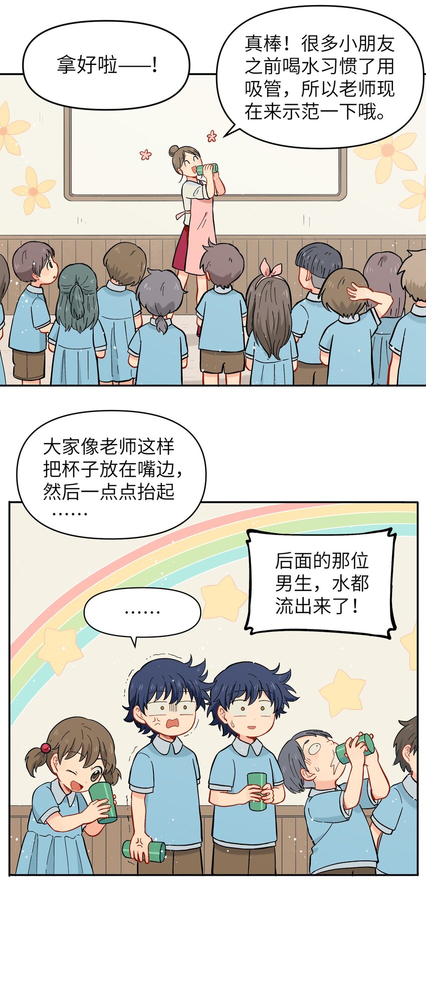 🍜銀狼少年 035 这是我们两个的秘密 第3页