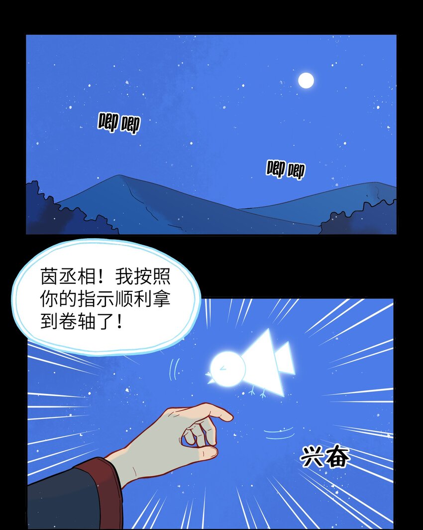 🍜銀狼少年 035 这是我们两个的秘密 第33页