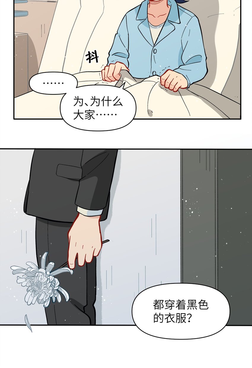 🍜銀狼少年 037 你不是还有我吗？ 第12页