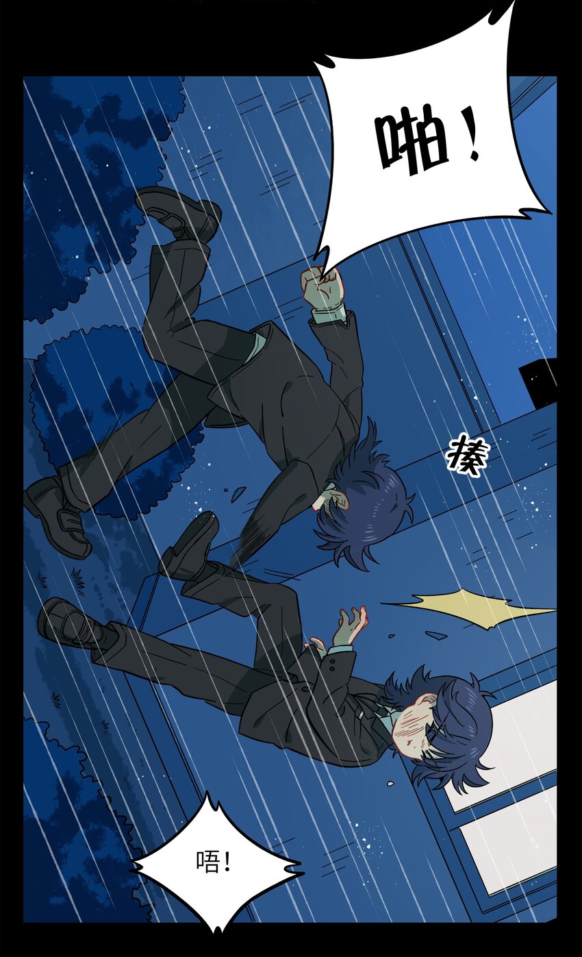 🍜銀狼少年 037 你不是还有我吗？ 第17页