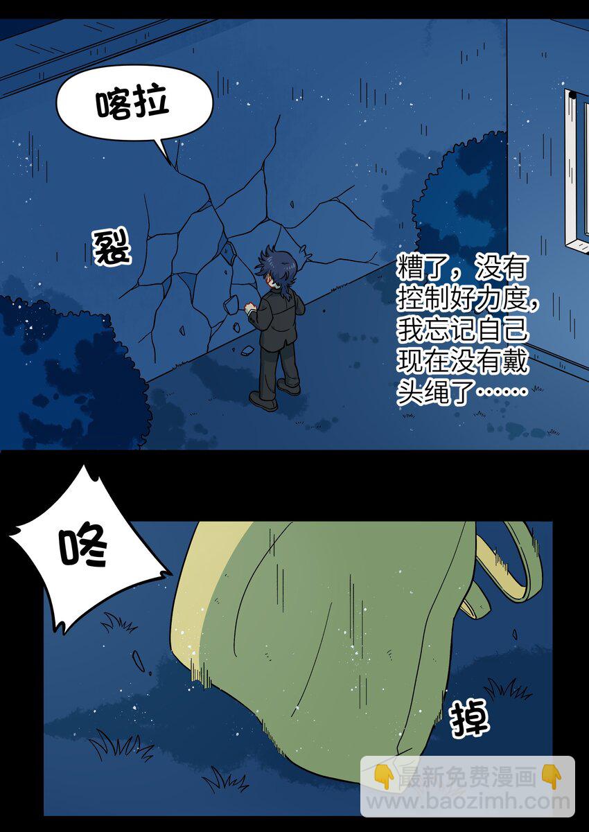 🍜銀狼少年 037 你不是还有我吗？ 第22页