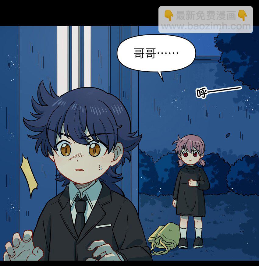 🍜銀狼少年 037 你不是还有我吗？ 第23页