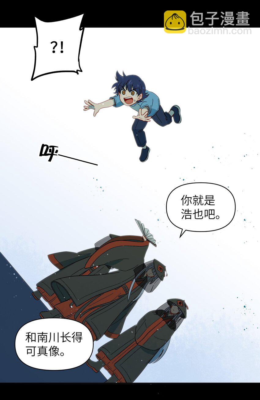 🍜銀狼少年 037 你不是还有我吗？ 第3页