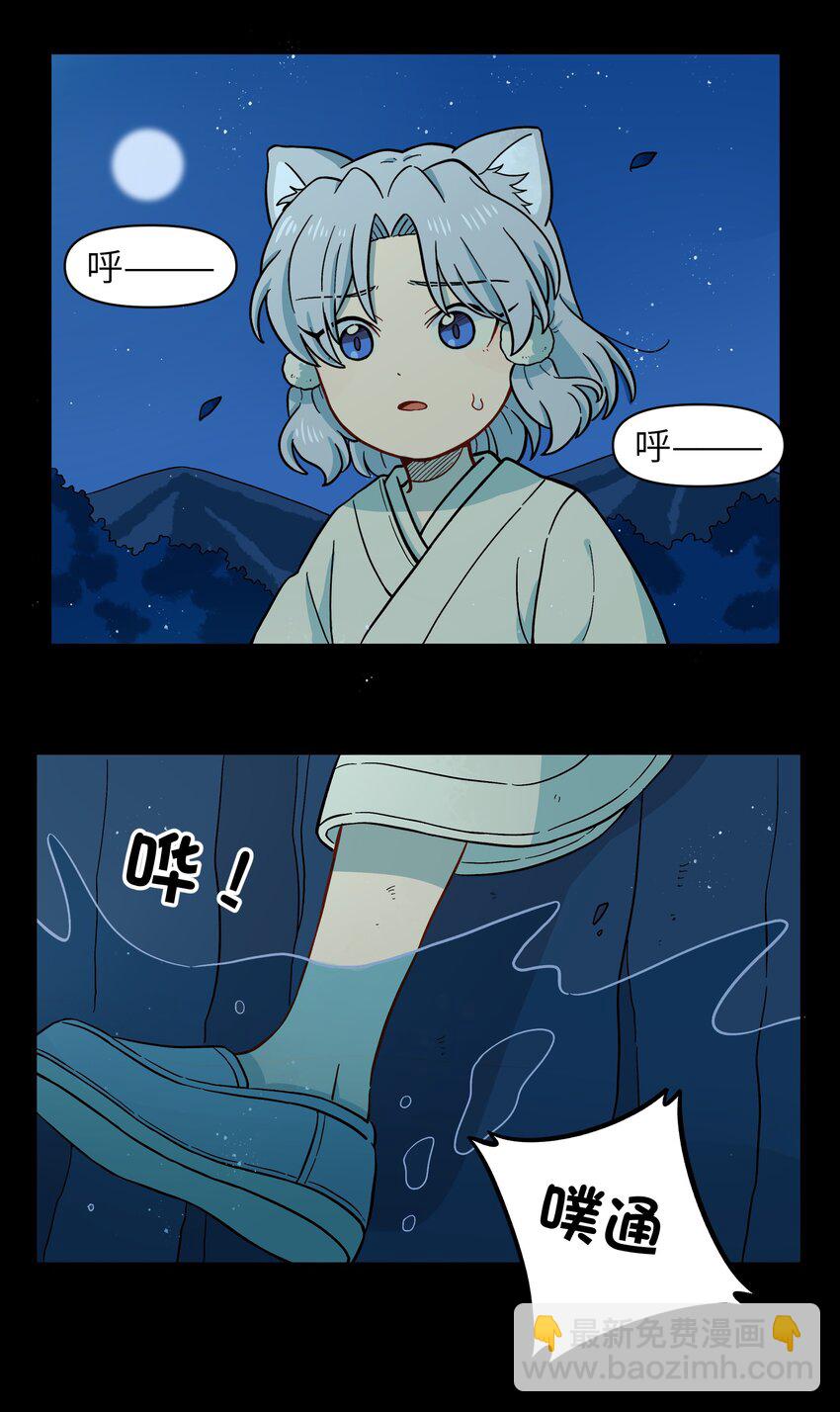 🍜銀狼少年 037 你不是还有我吗？ 第30页