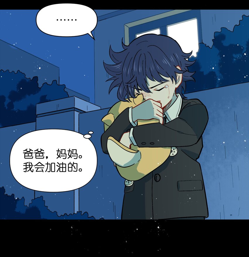 🍜銀狼少年 037 你不是还有我吗？ 第36页