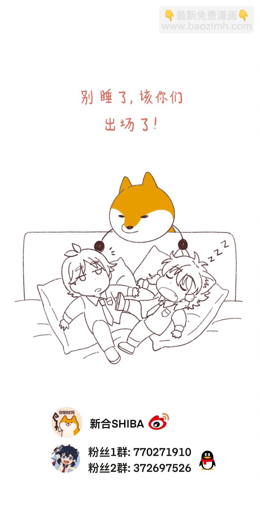 🍜銀狼少年 037 你不是还有我吗？ 第39页