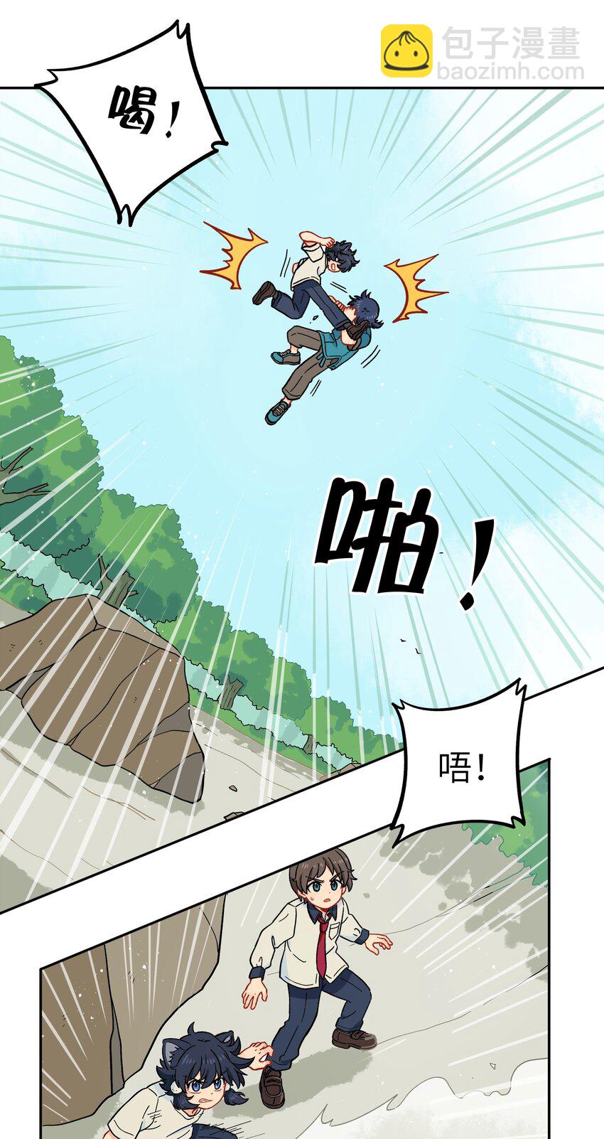 🍜銀狼少年 039 抓紧我！ 第17页