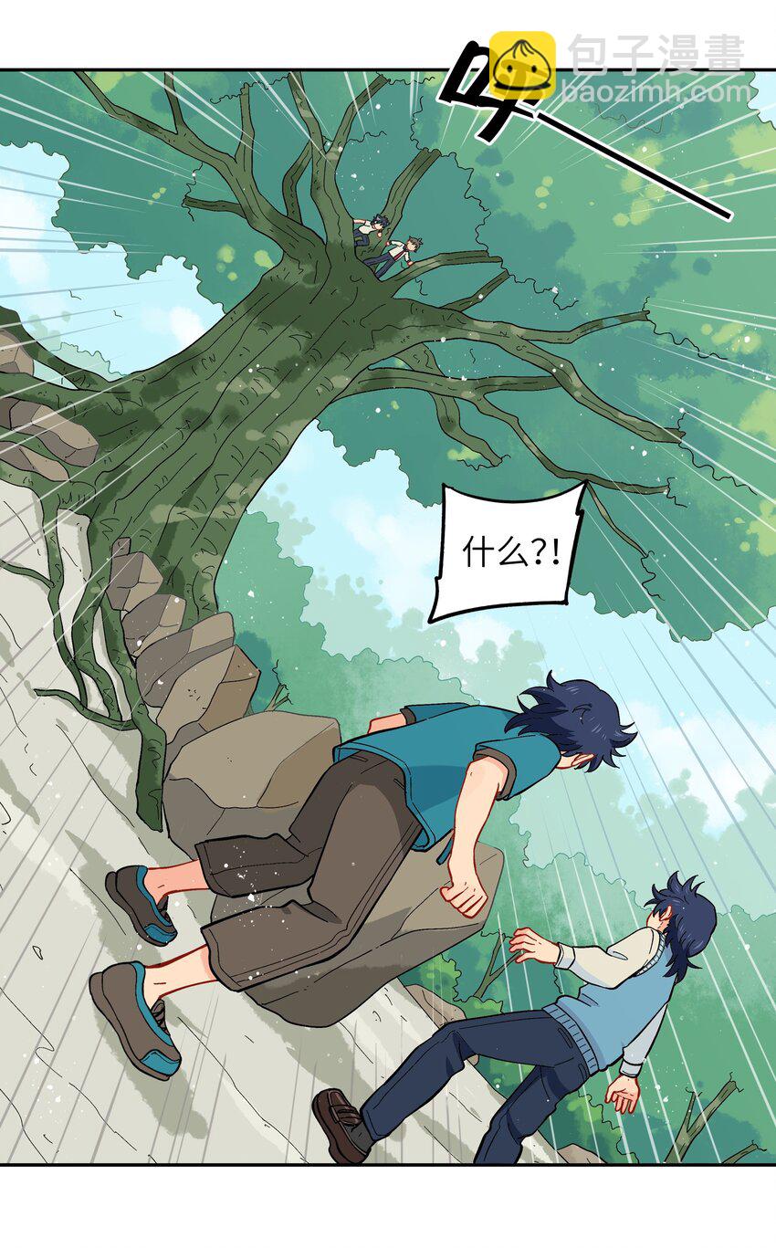 🍜銀狼少年 039 抓紧我！ 第22页