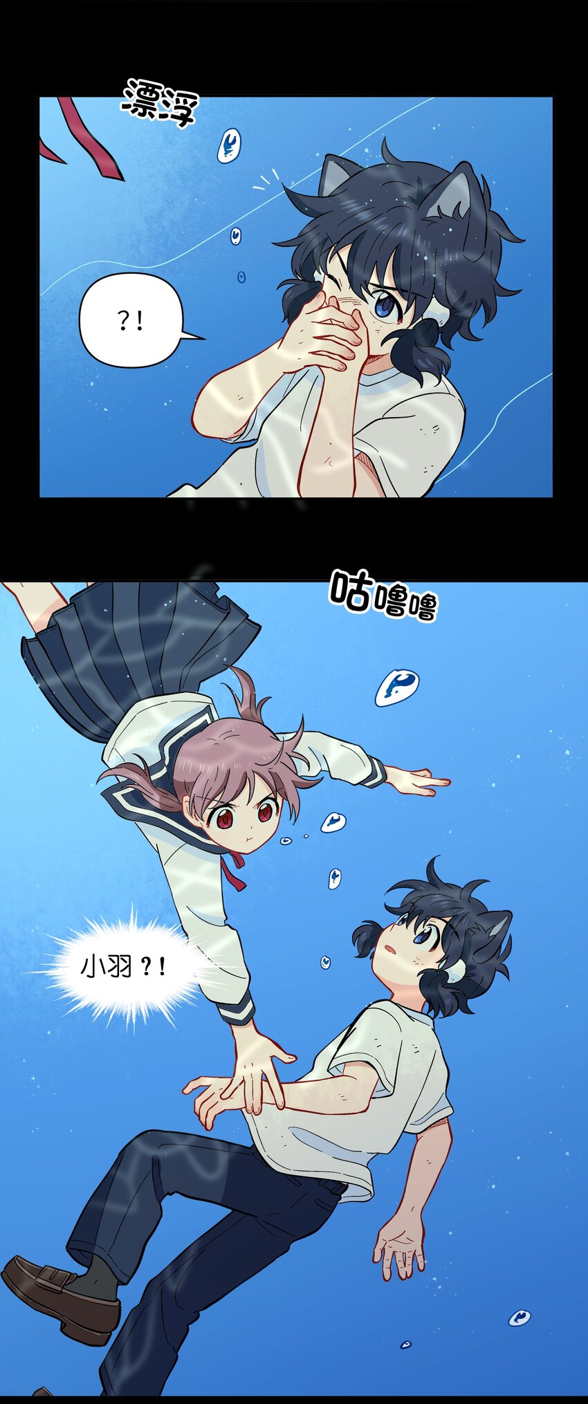 🍜銀狼少年 039 抓紧我！ 第30页