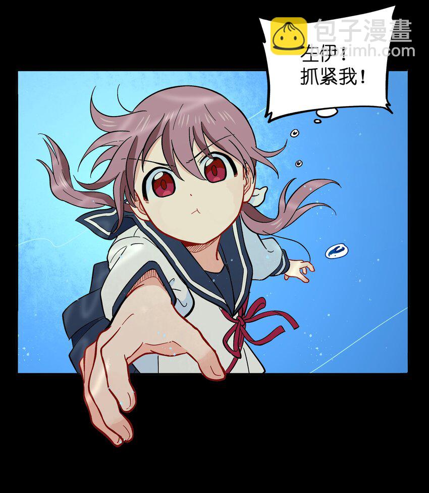 🍜銀狼少年 039 抓紧我！ 第31页