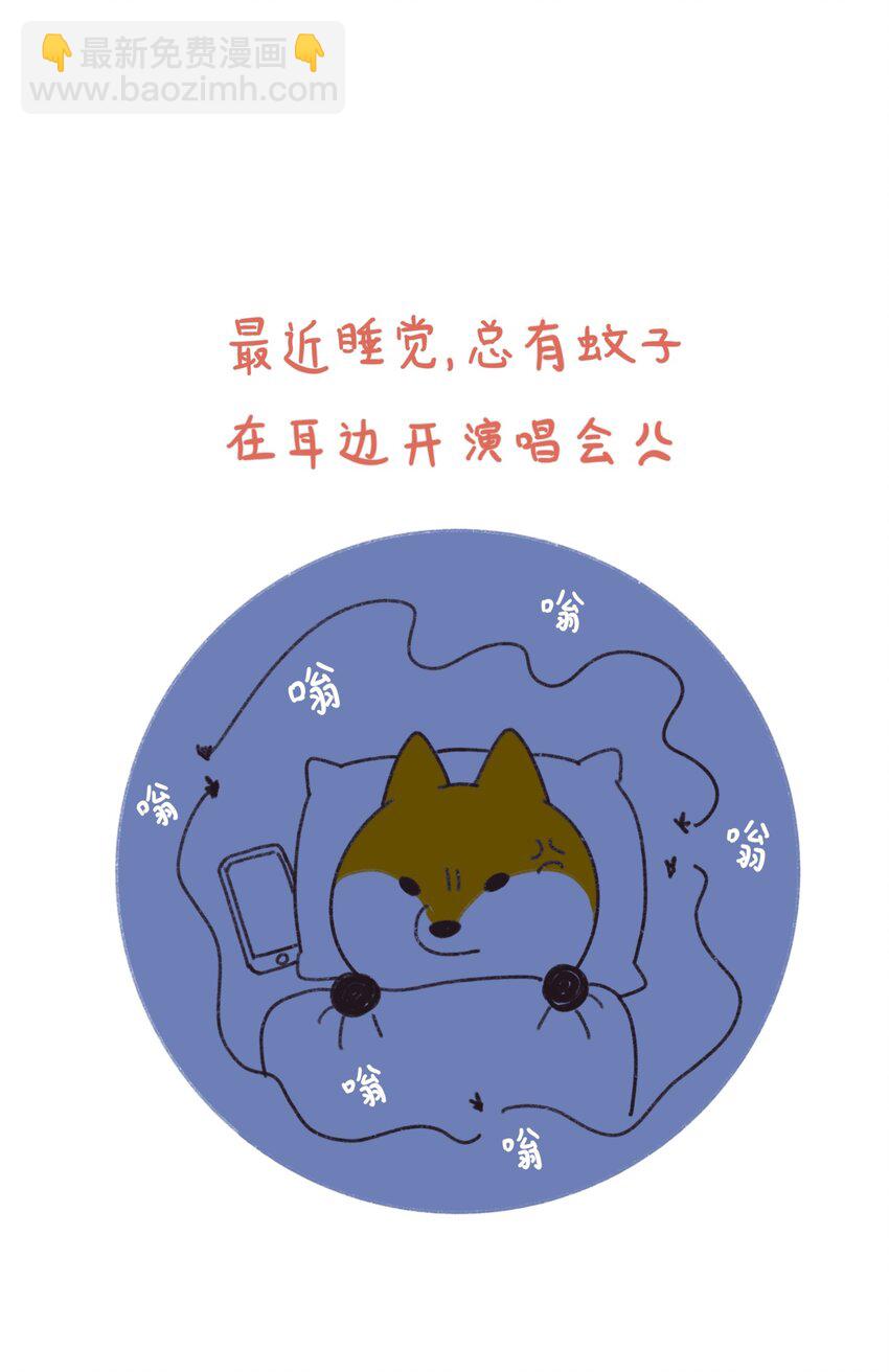 🍜銀狼少年 039 抓紧我！ 第32页