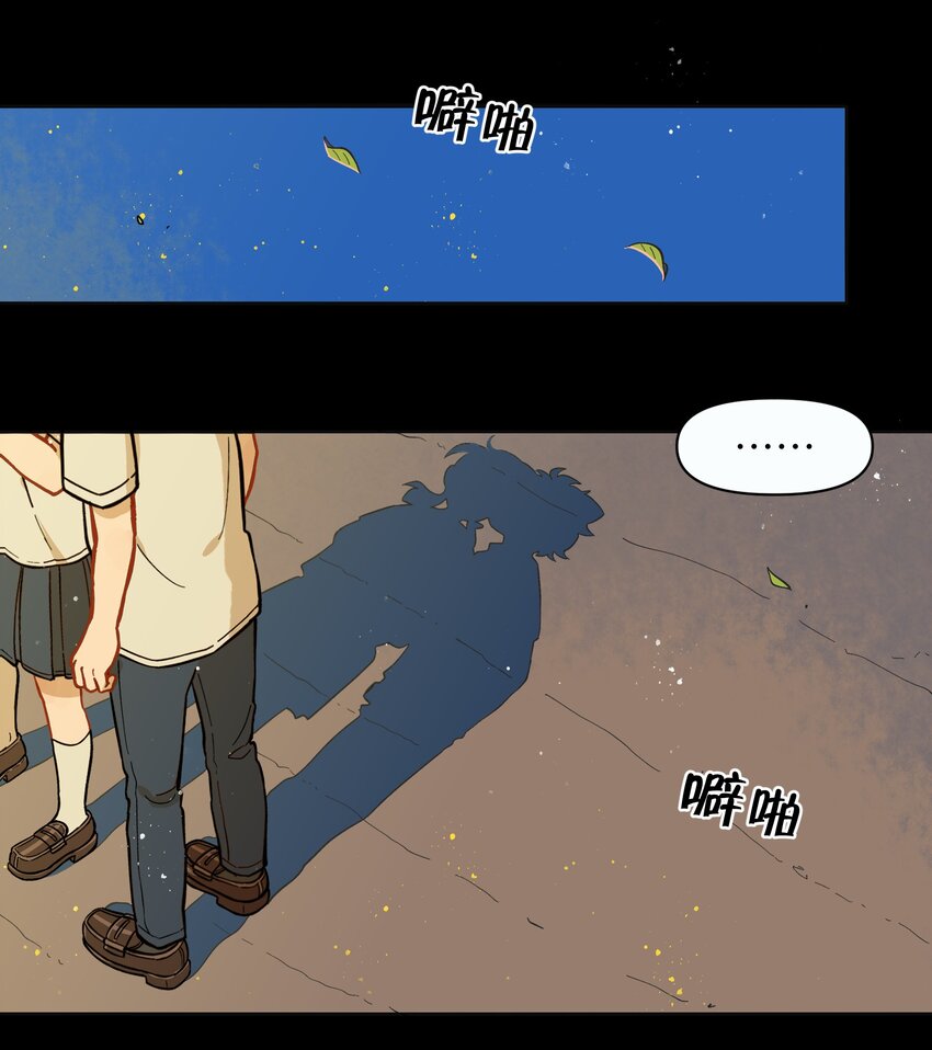 🍜銀狼少年 041 找到你了！ 第2页