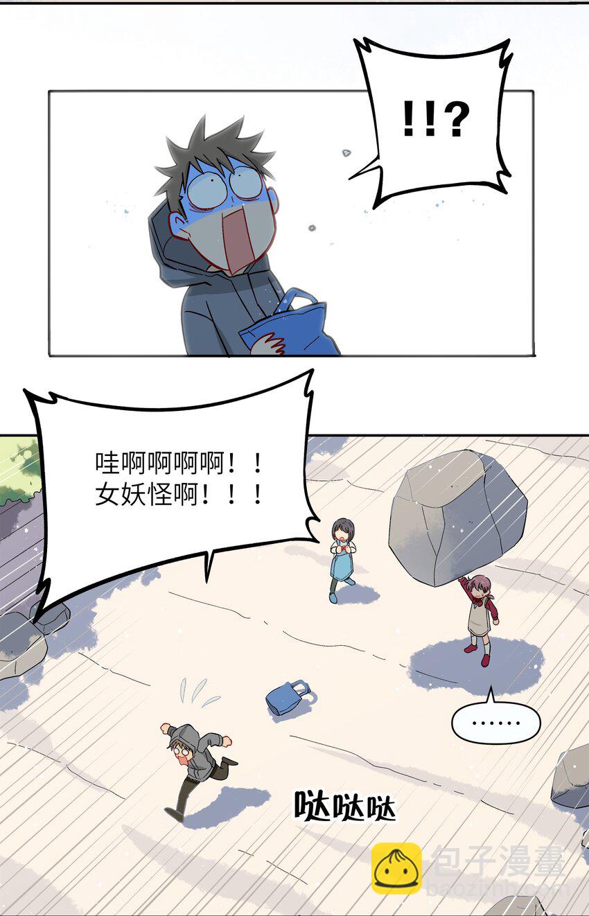 🍜銀狼少年 041 找到你了！ 第26页