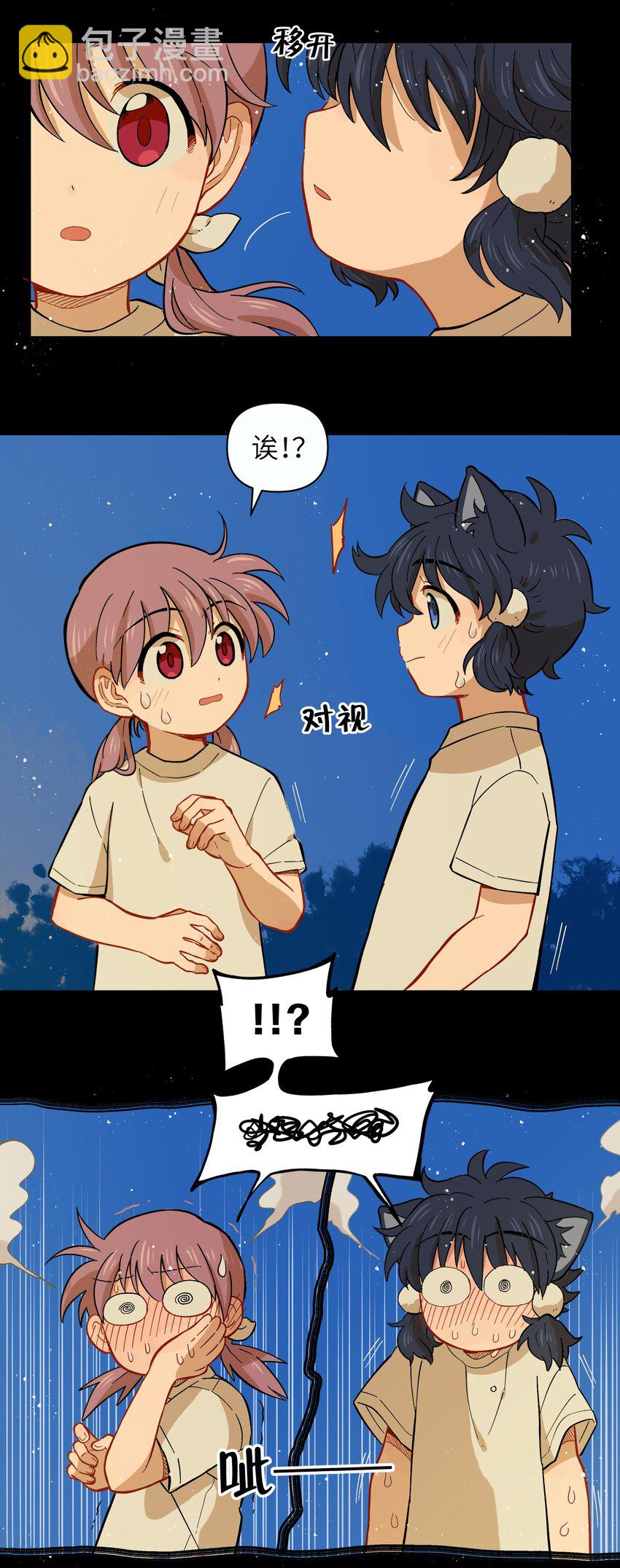 🍜銀狼少年 041 找到你了！ 第3页