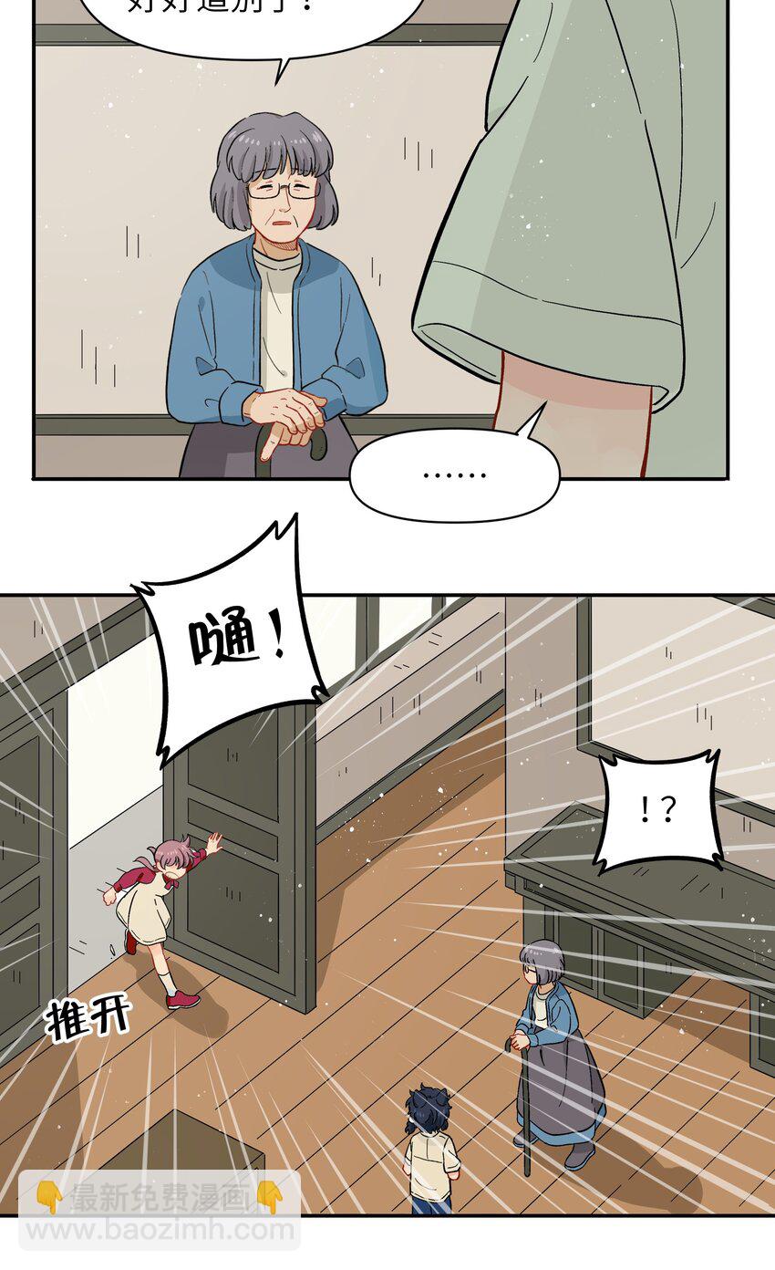 🍜銀狼少年 041 找到你了！ 第33页