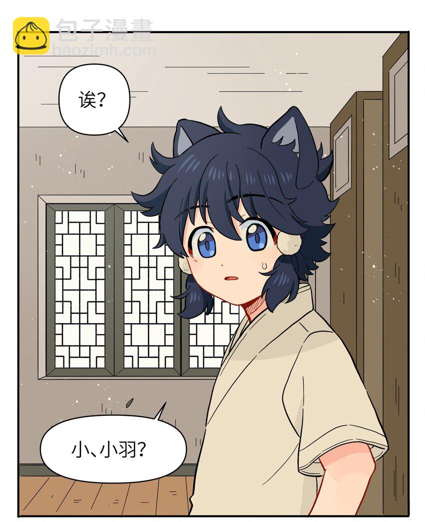 🍜銀狼少年 041 找到你了！ 第34页