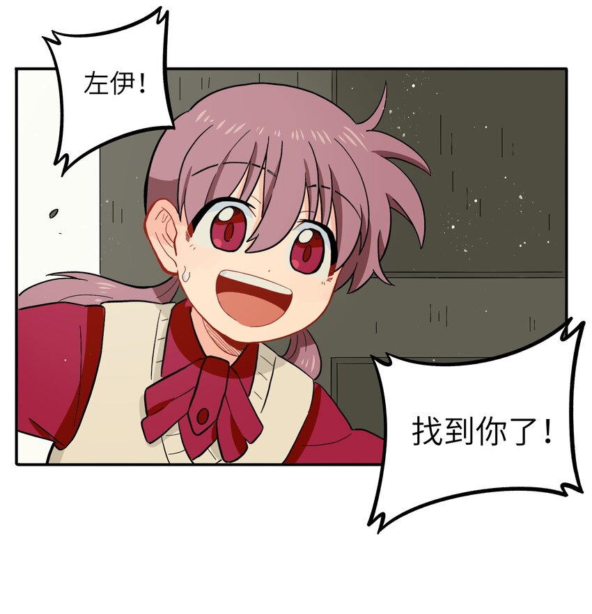 🍜銀狼少年 041 找到你了！ 第35页