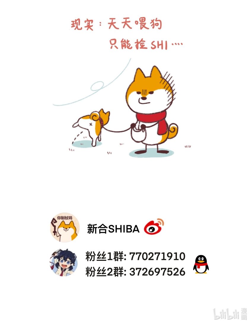 🍜銀狼少年 041 找到你了！ 第37页