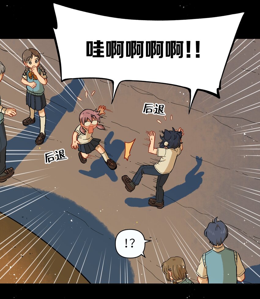 🍜銀狼少年 041 找到你了！ 第4页