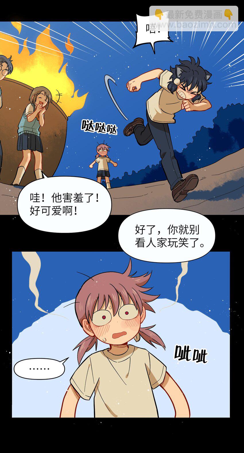 🍜銀狼少年 041 找到你了！ 第6页