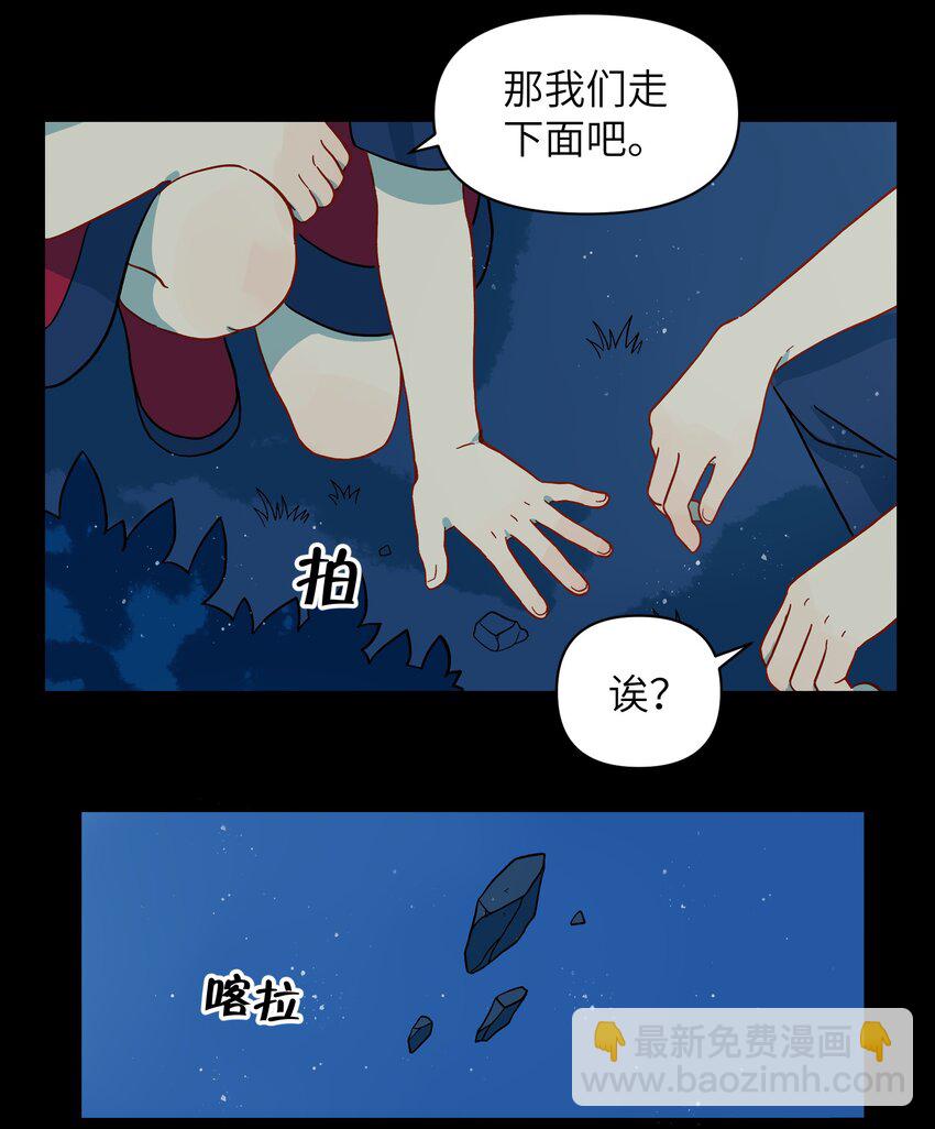 🍜銀狼少年 043 早就死翘翘了 第12页