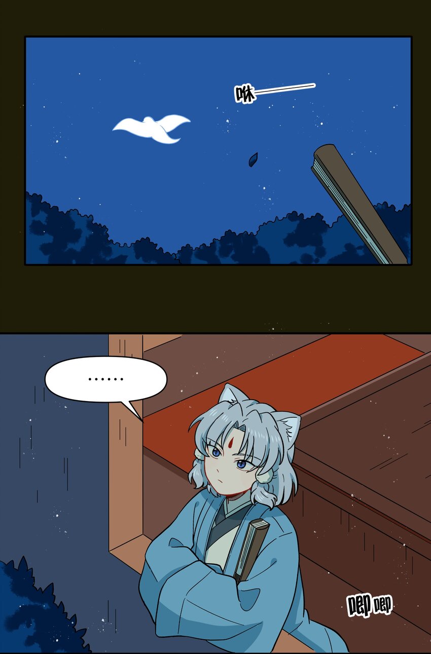 🍜銀狼少年 043 早就死翘翘了 第14页