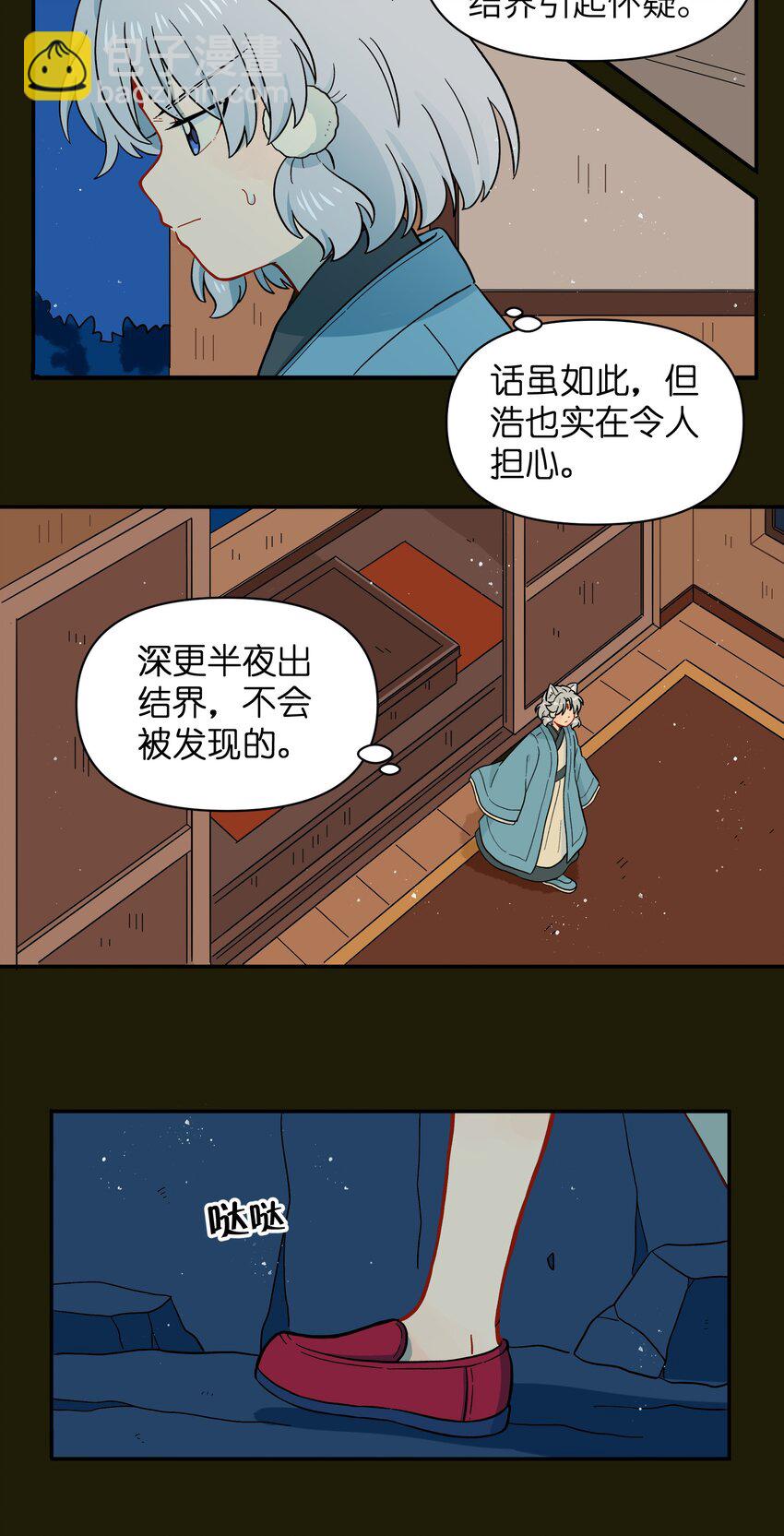 🍜銀狼少年 043 早就死翘翘了 第16页