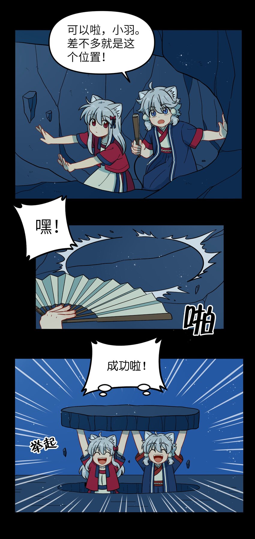 🍜銀狼少年 043 早就死翘翘了 第17页