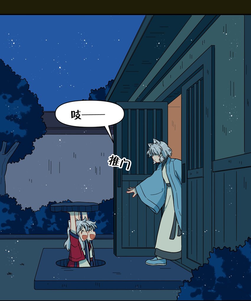 🍜銀狼少年 043 早就死翘翘了 第18页