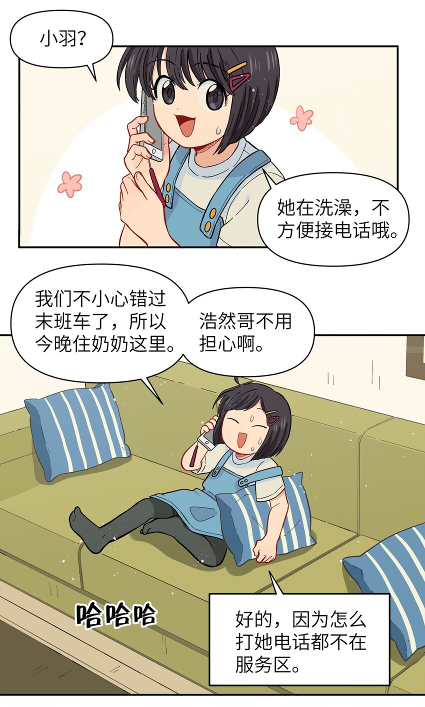 🍜銀狼少年 043 早就死翘翘了 第2页