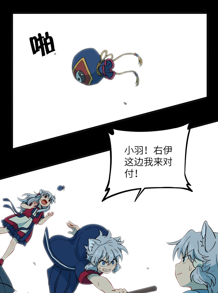 🍜銀狼少年 043 早就死翘翘了 第20页