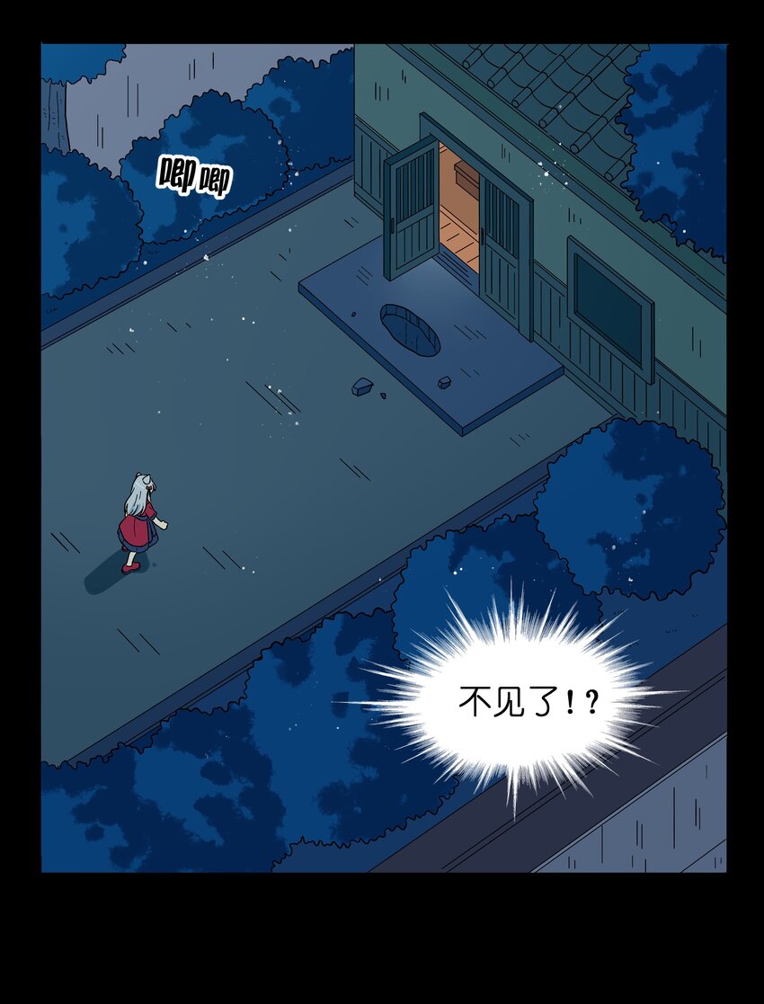 🍜銀狼少年 043 早就死翘翘了 第27页