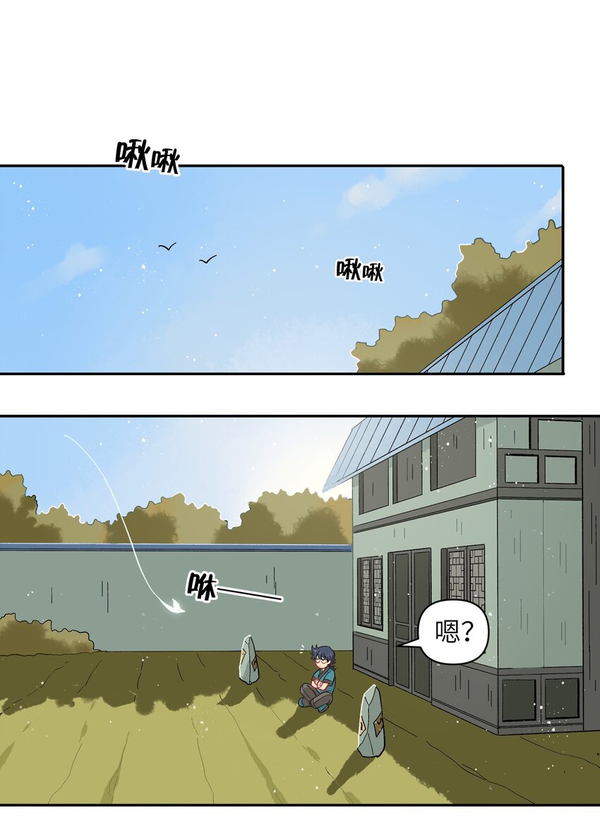 🍜銀狼少年 043 早就死翘翘了 第28页