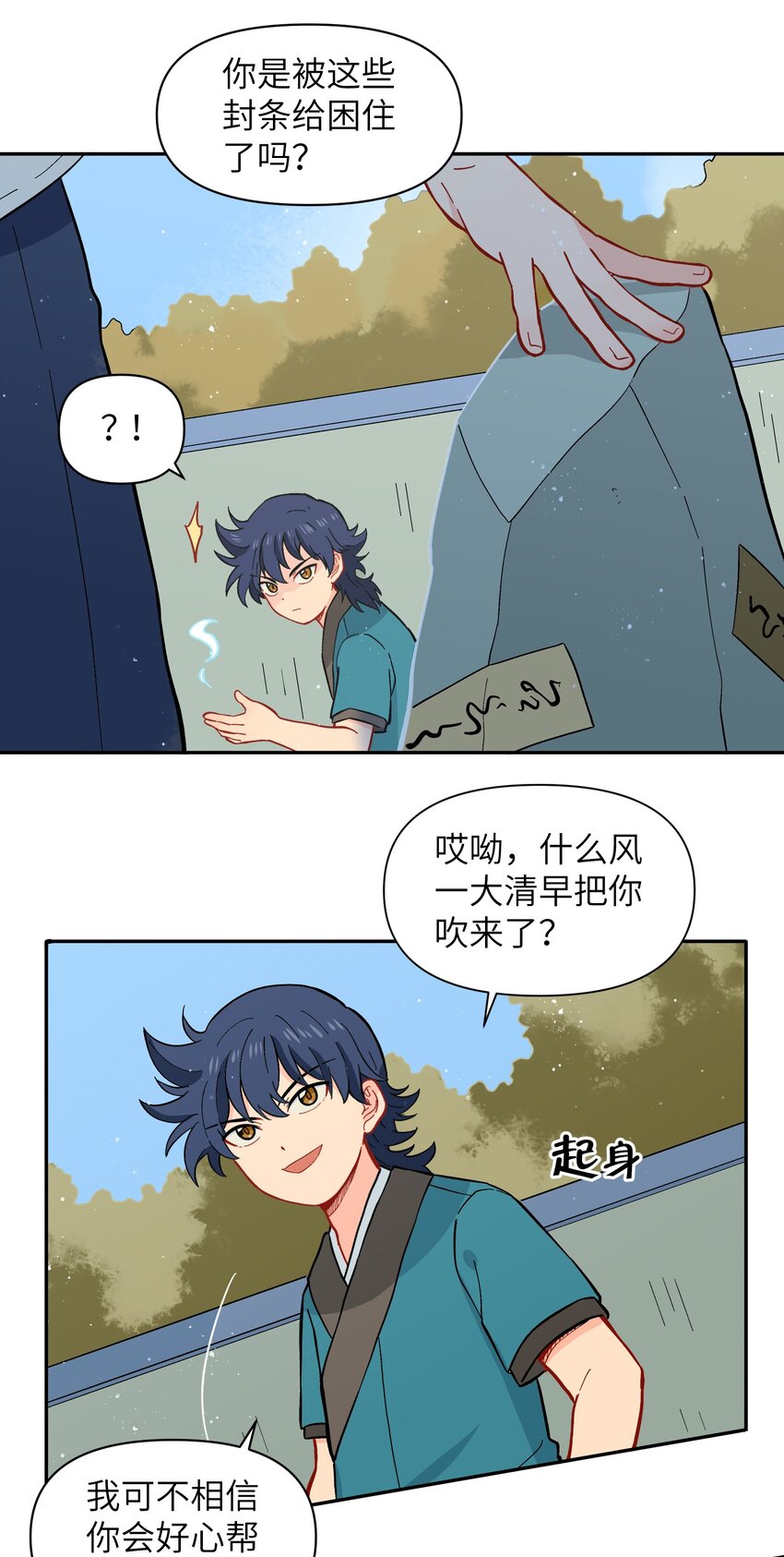 🍜銀狼少年 043 早就死翘翘了 第30页