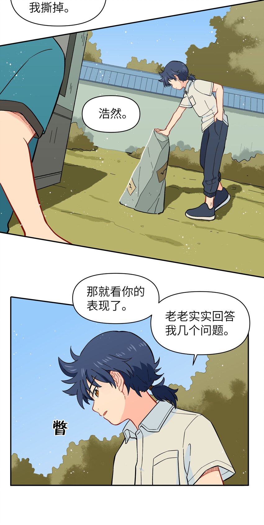 🍜銀狼少年 043 早就死翘翘了 第31页