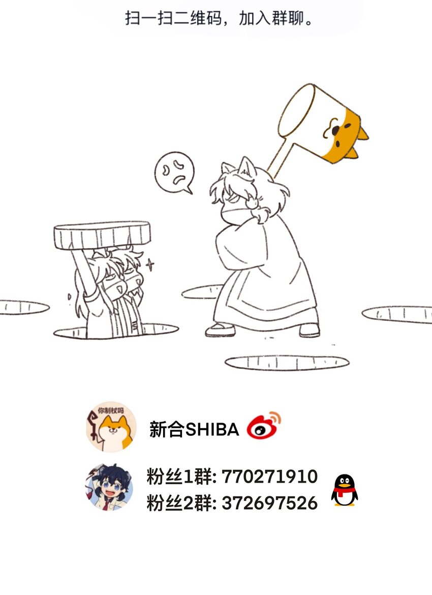 🍜銀狼少年 043 早就死翘翘了 第33页