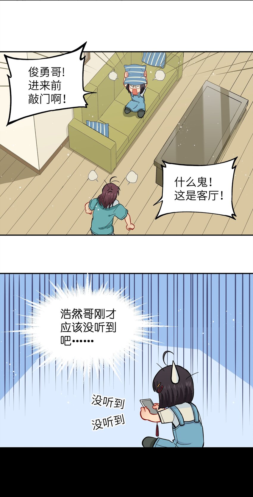 🍜銀狼少年 043 早就死翘翘了 第4页