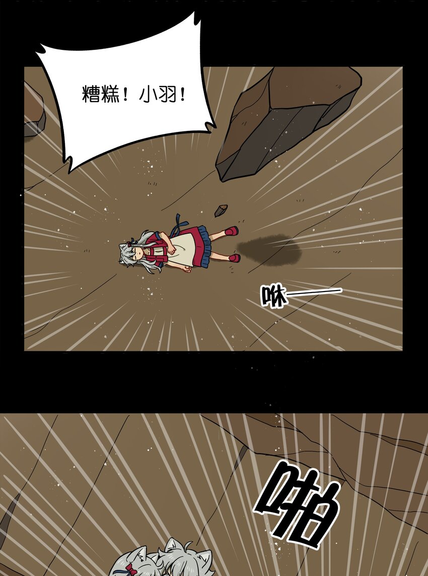 🍜銀狼少年 045 把人类赶走就行了！ 第11页
