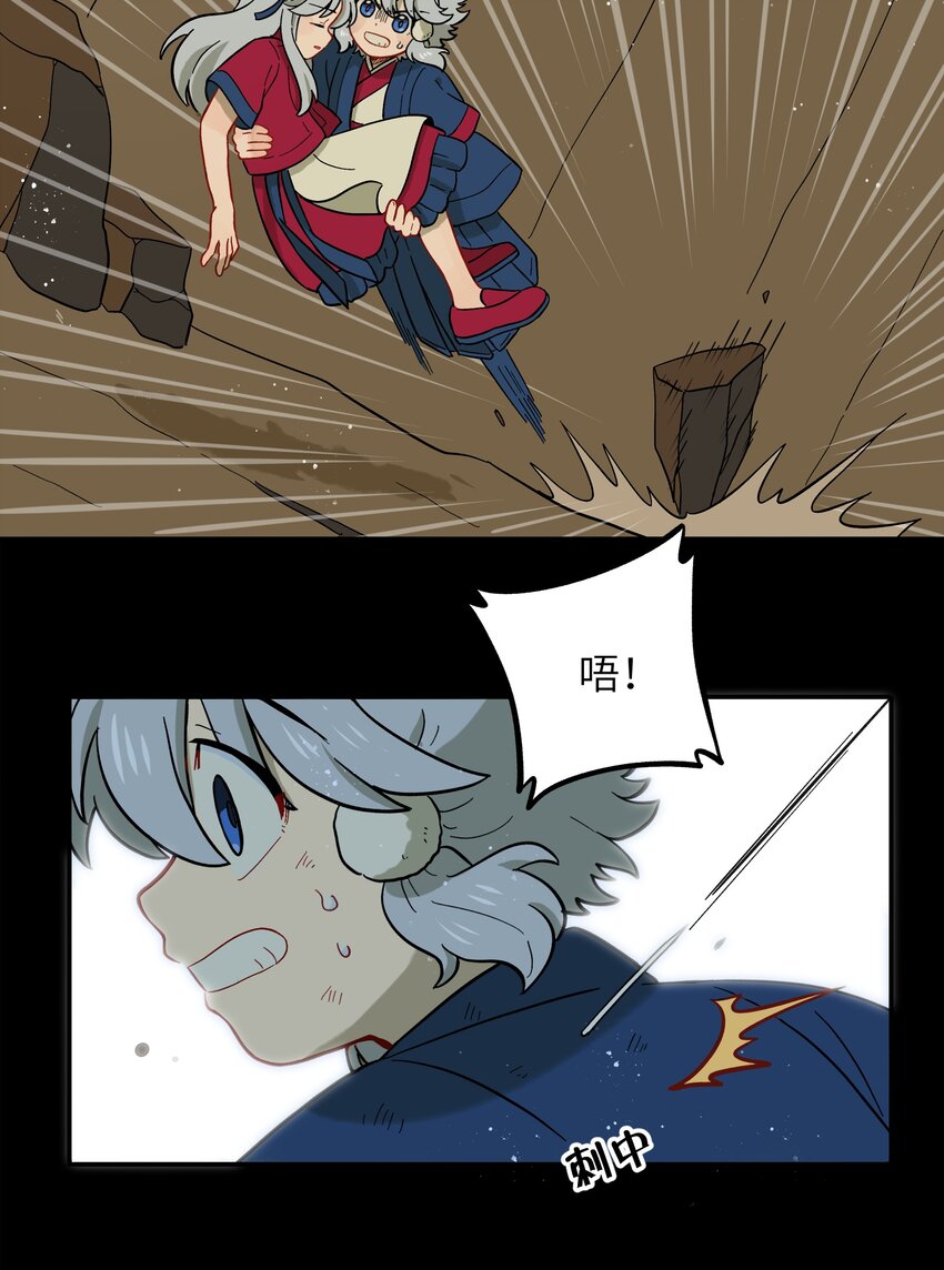 🍜銀狼少年 045 把人类赶走就行了！ 第12页