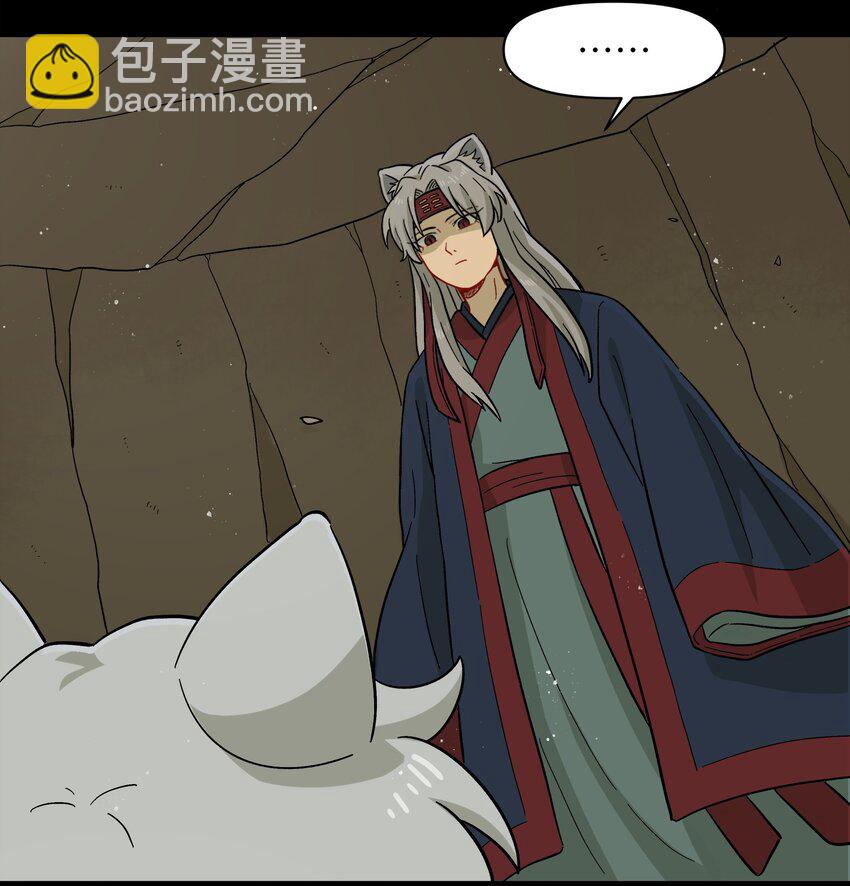 🍜銀狼少年 045 把人类赶走就行了！ 第15页