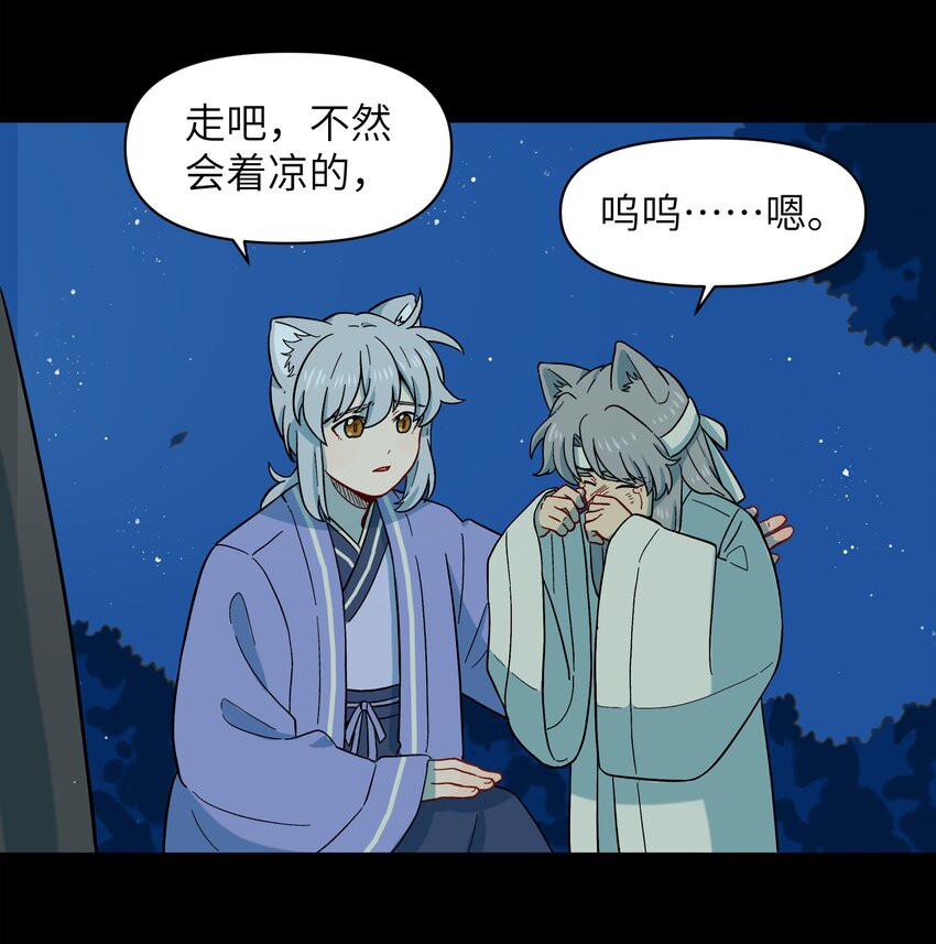 🍜銀狼少年 045 把人类赶走就行了！ 第25页