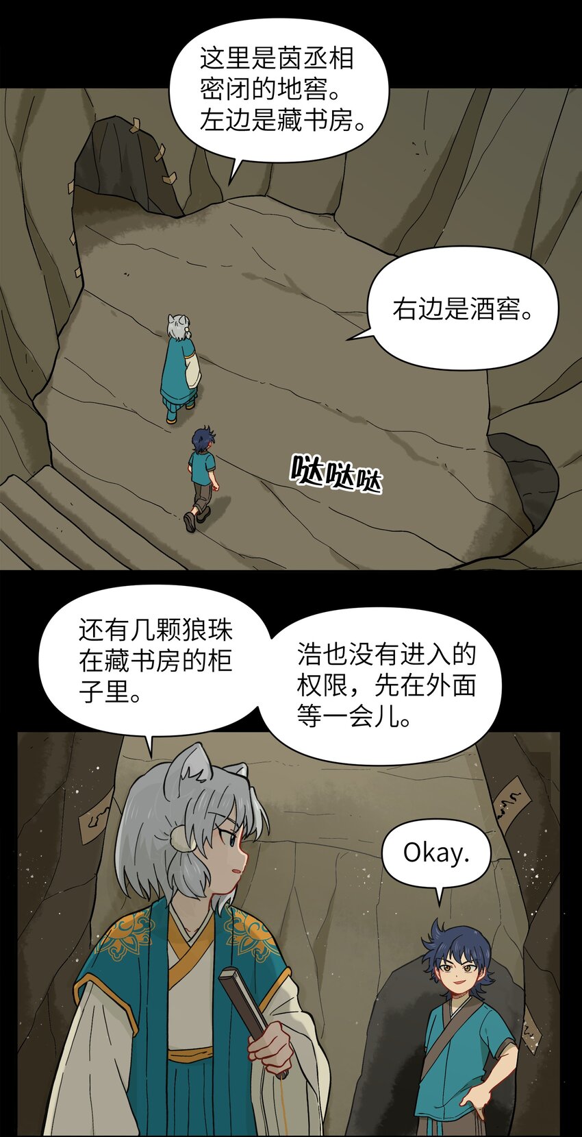 🍜銀狼少年 045 把人类赶走就行了！ 第36页