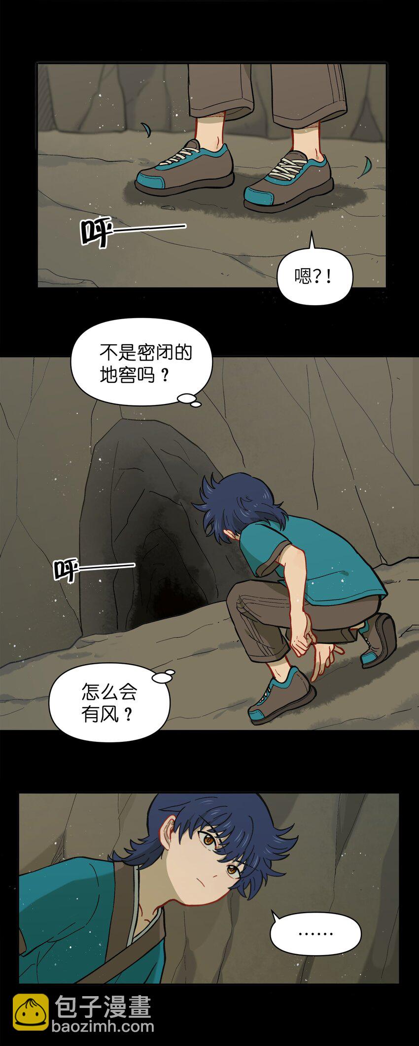 🍜銀狼少年 045 把人类赶走就行了！ 第37页